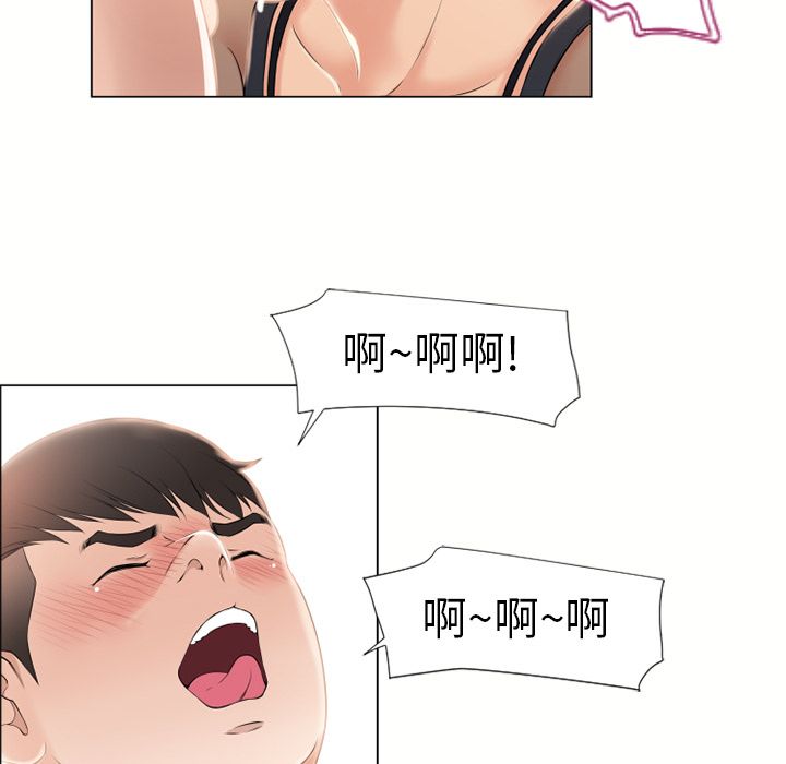 濕樂園（全集無刪減） 第16章 第35页