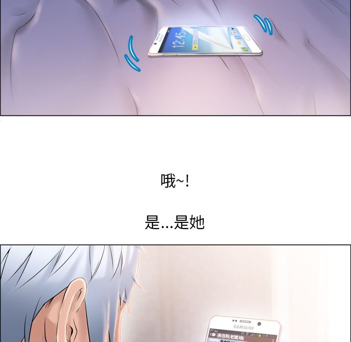 濕樂園（全集無刪減） 第16章 第88页