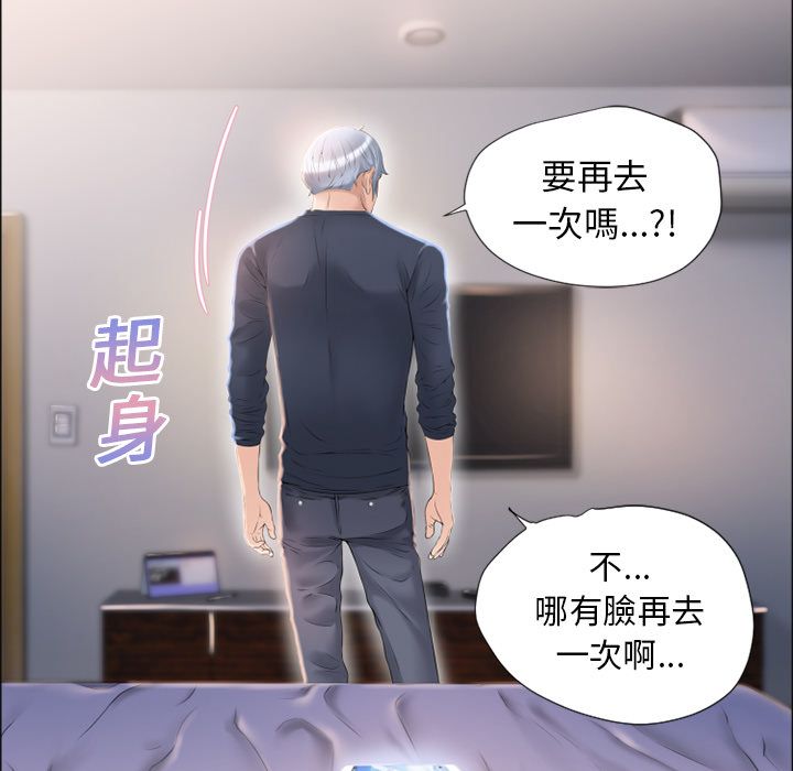 濕樂園（全集無刪減） 第16章 第85页
