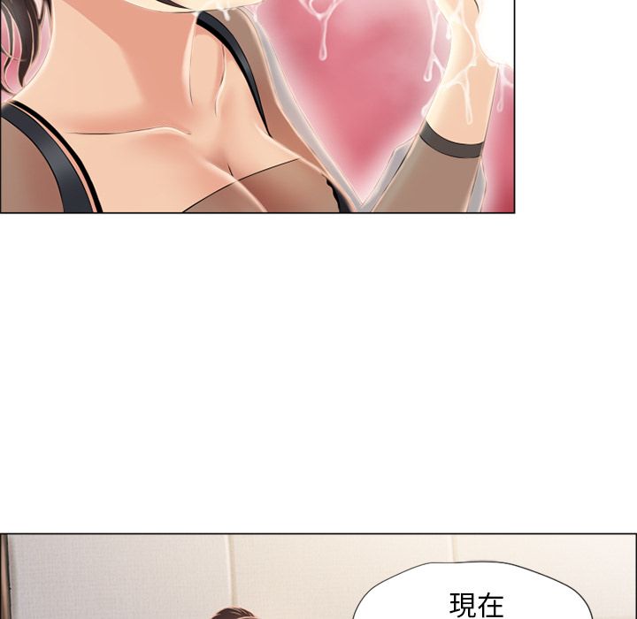 濕樂園（全集無刪減） 第16章 第46页