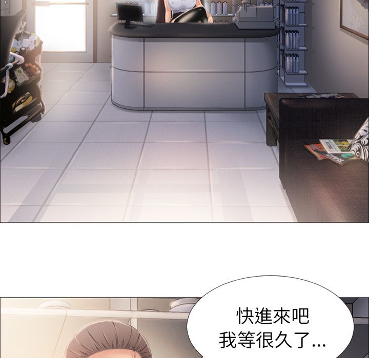 濕樂園（全集無刪減） 第17章 第29页