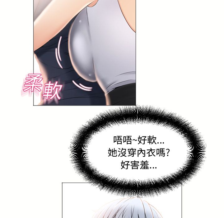 濕樂園（全集無刪減） 第17章 第41页