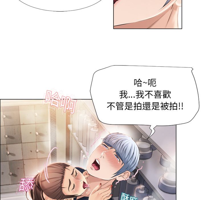 濕樂園（全集無刪減） 第17章 第58页