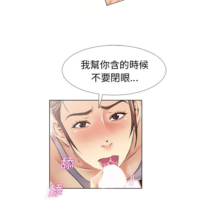 濕樂園（全集無刪減） 第17章 第85页
