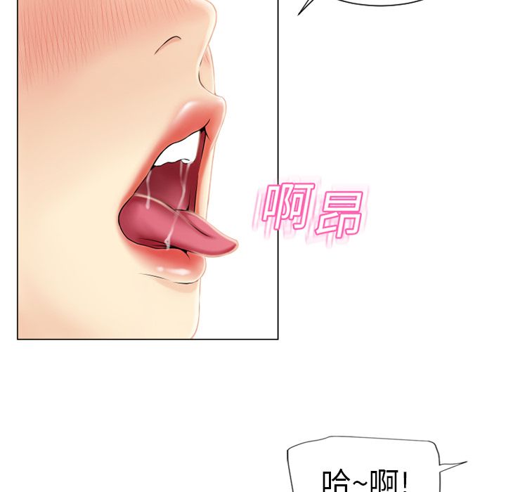 濕樂園（全集無刪減） 第18章 第92页