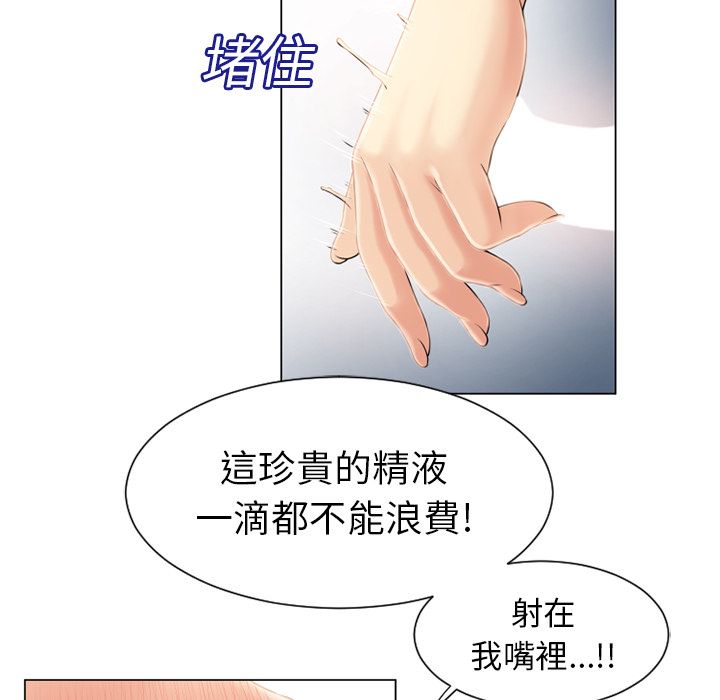濕樂園（全集無刪減） 第18章 第91页