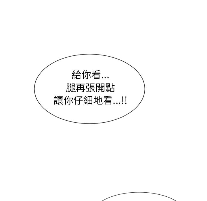 濕樂園（全集無刪減） 第18章 第84页