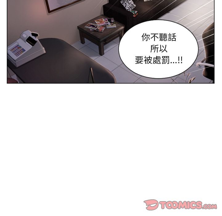 濕樂園（全集無刪減） 第19章 第34页
