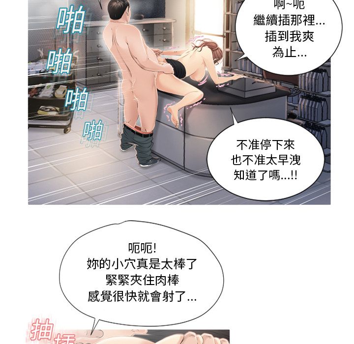 濕樂園（全集無刪減） 第19章 第45页