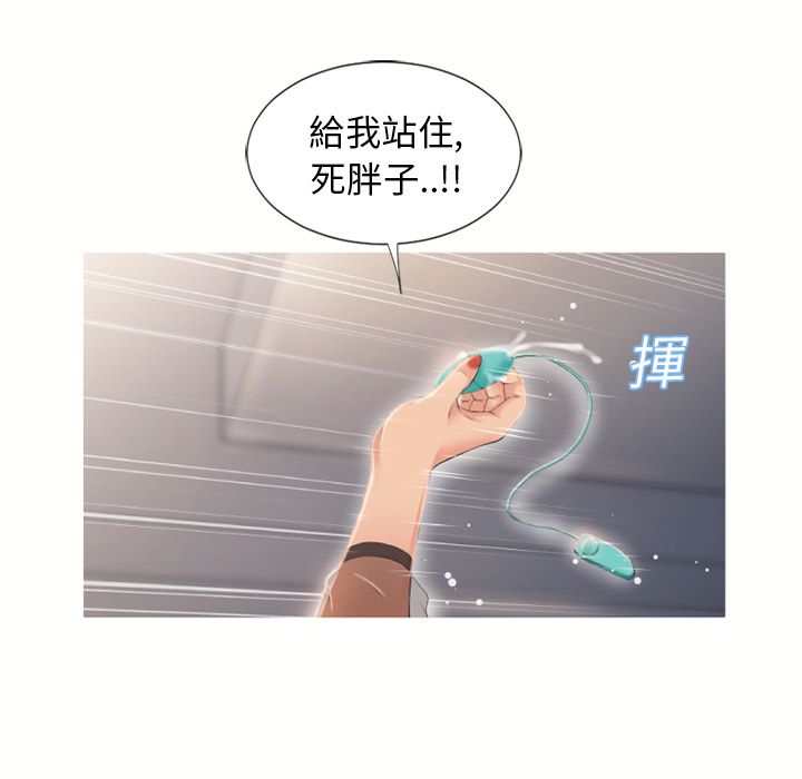 濕樂園（全集無刪減） 第19章 第78页