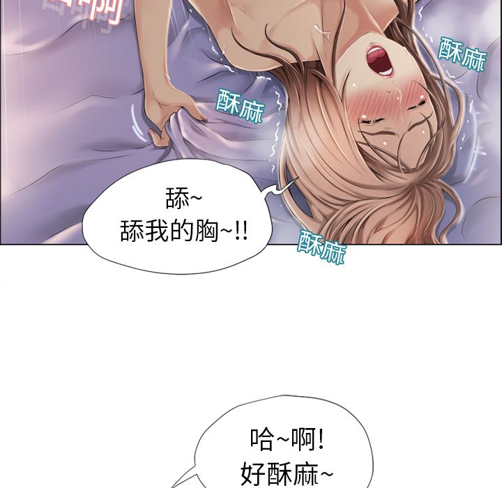 濕樂園（全集無刪減） 第10章 第31页