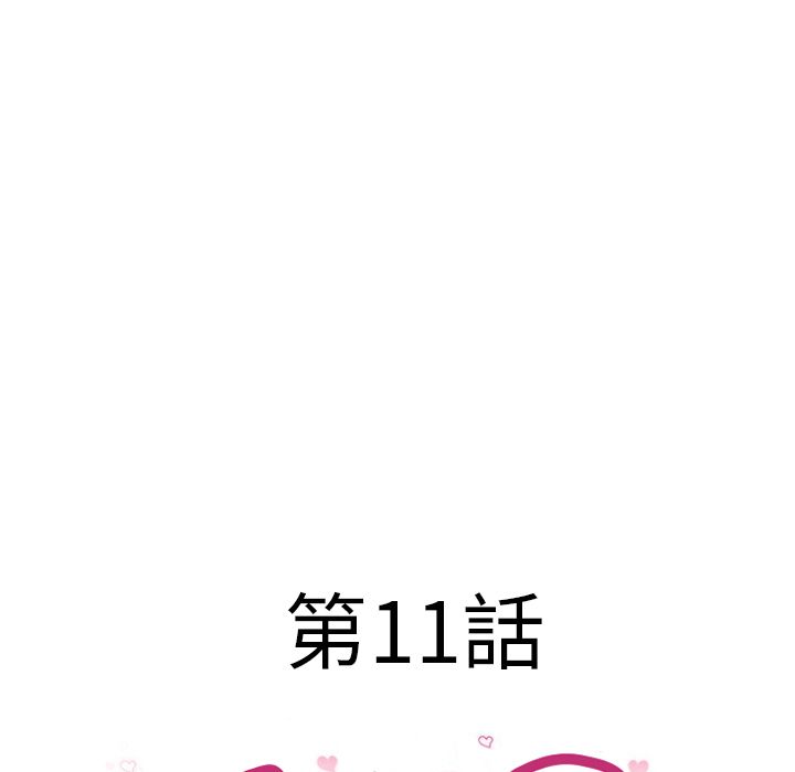 濕樂園（全集無刪減） 第11章 第11页