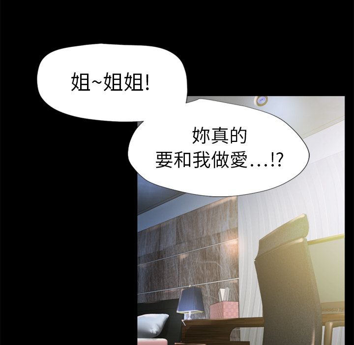 濕樂園（全集無刪減） 第11章 第42页