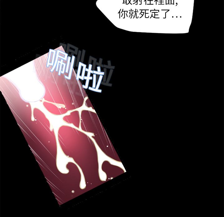 濕樂園（全集無刪減） 第11章 第66页