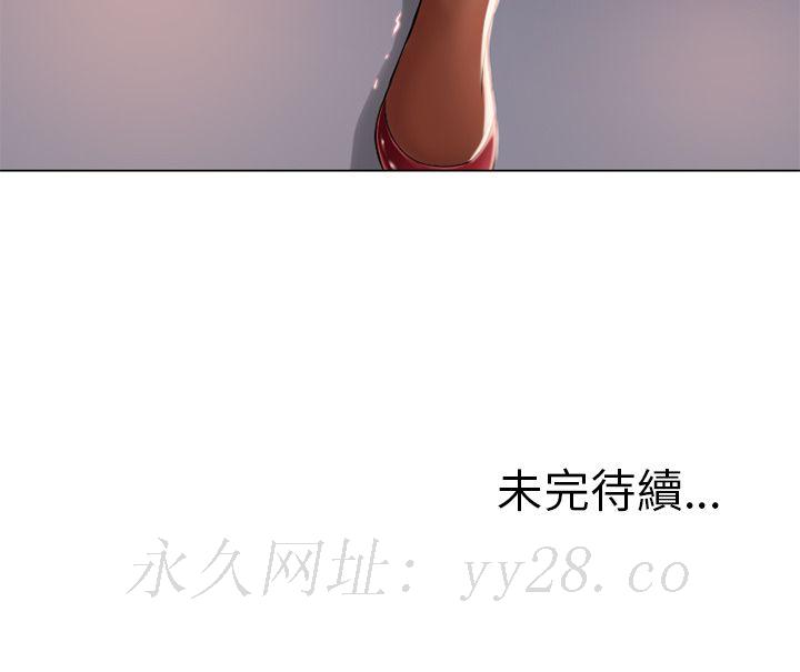 濕樂園（全集無刪減） 第11章 第100页