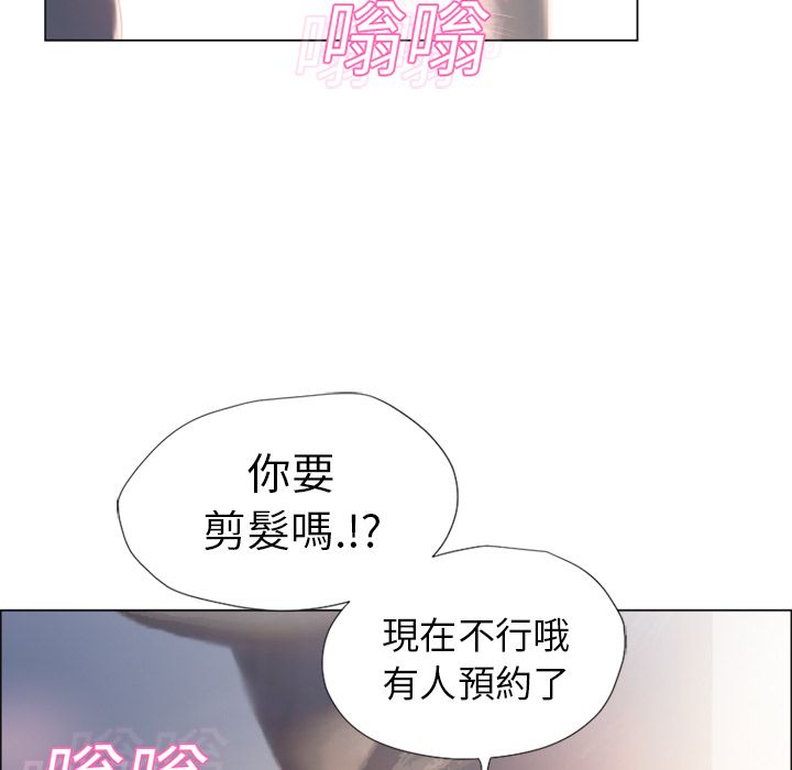 濕樂園（全集無刪減） 第12章 第7页