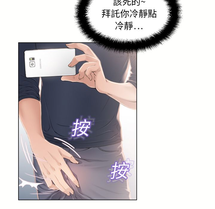 濕樂園（全集無刪減） 第12章 第82页