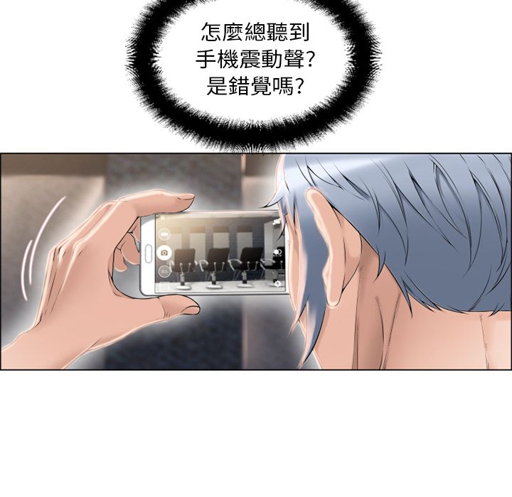 濕樂園（全集無刪減） 第12章 第42页