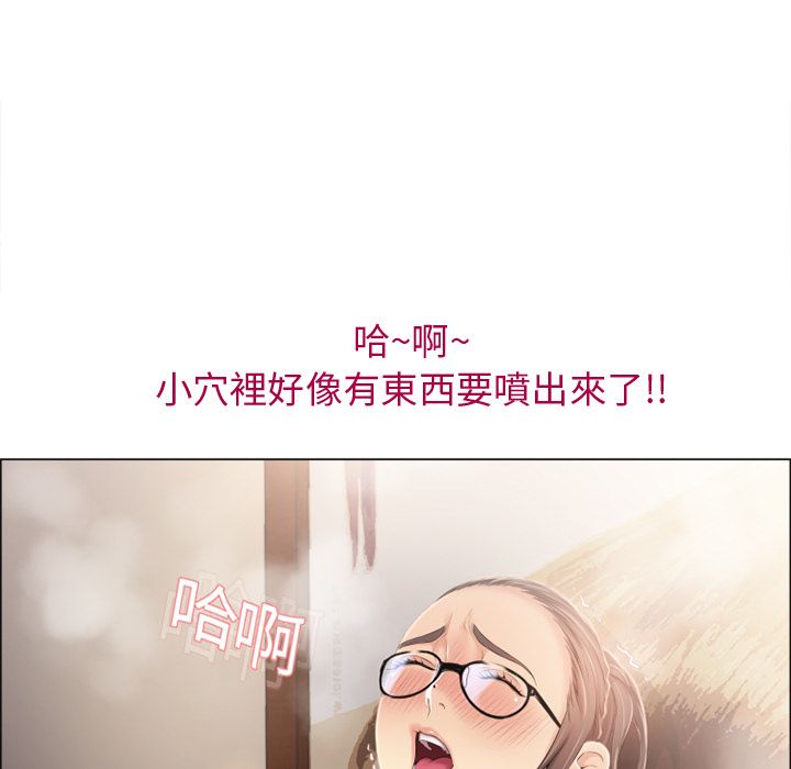 濕樂園（全集無刪減） 第13章 第11页