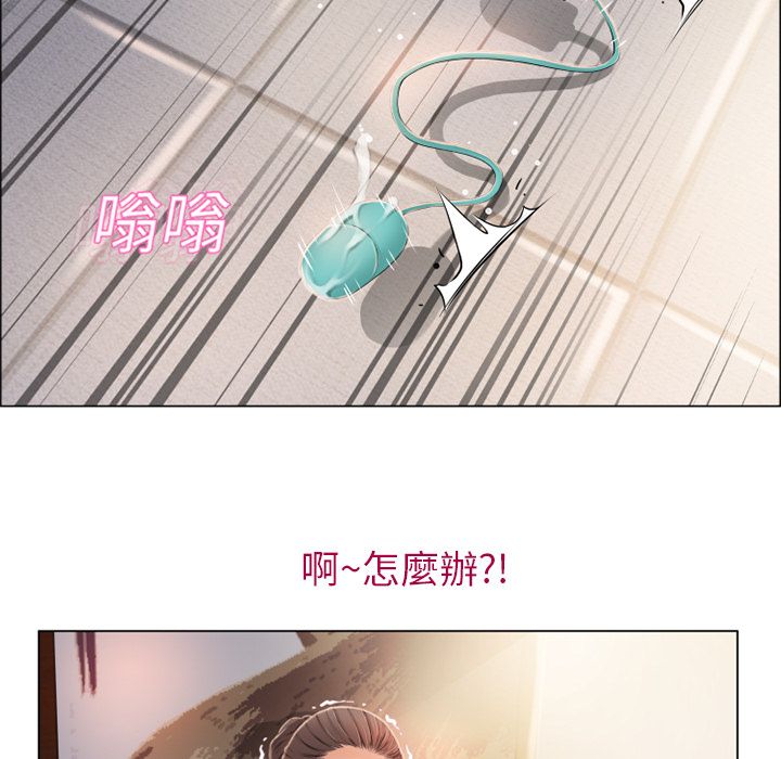 濕樂園（全集無刪減） 第13章 第26页