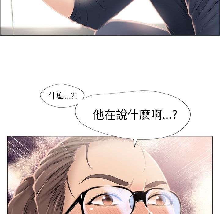 濕樂園（全集無刪減） 第13章 第39页