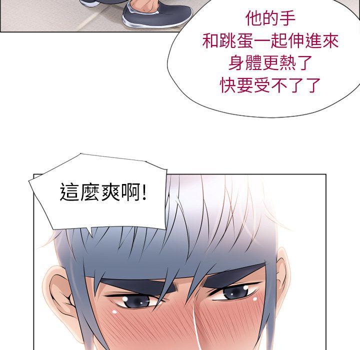濕樂園（全集無刪減） 第13章 第58页