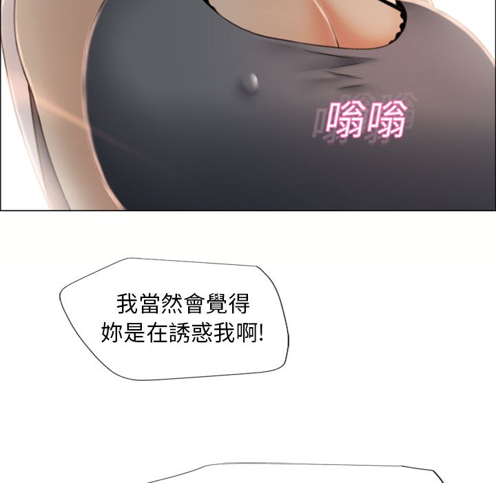濕樂園（全集無刪減） 第13章 第71页