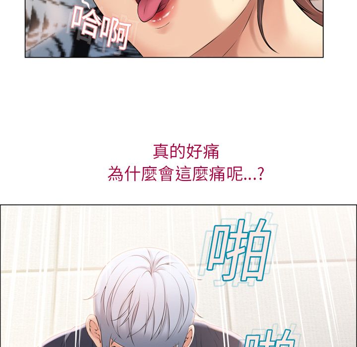 濕樂園（全集無刪減） 第13章 第84页