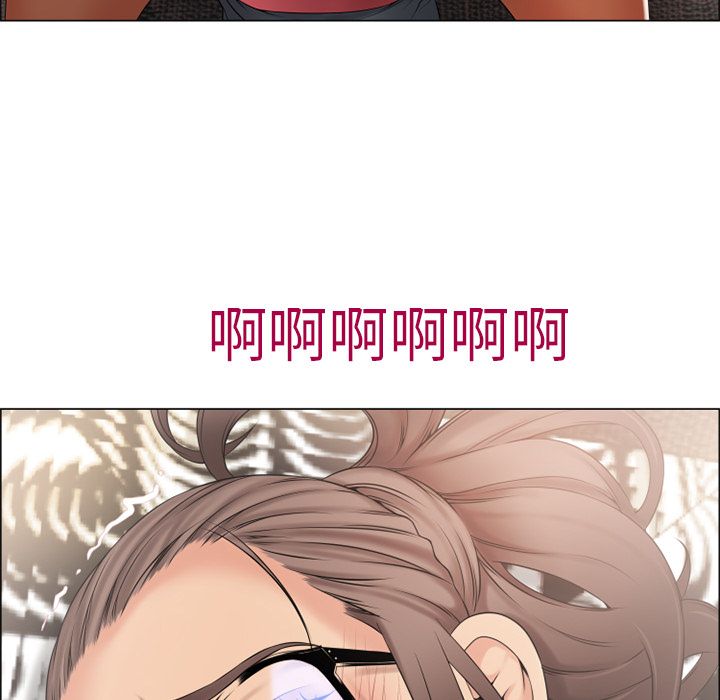 濕樂園（全集無刪減） 第13章 第86页