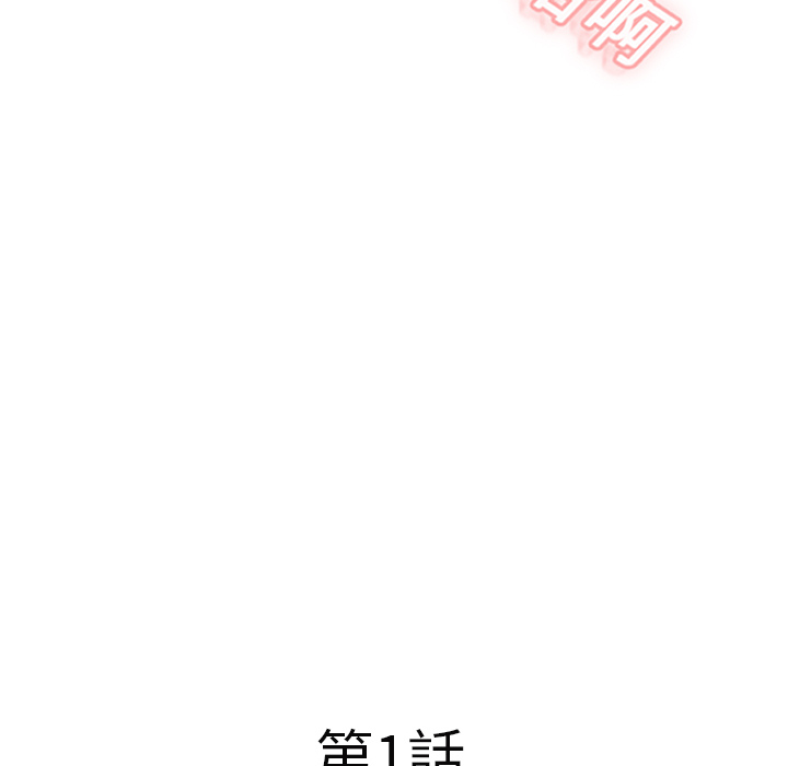 濕樂園（全集無刪減） 第1章 第6页