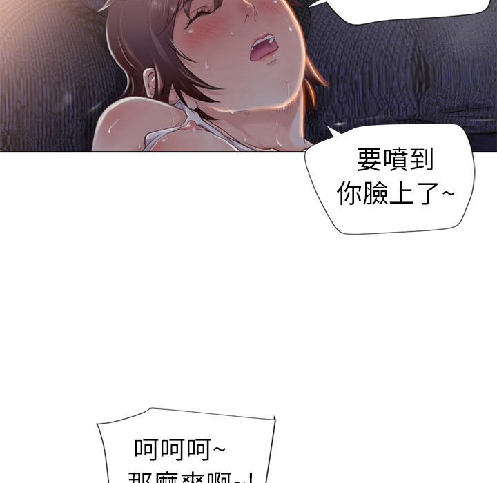 濕樂園（全集無刪減） 第1章 第19页