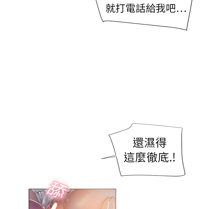 濕樂園（全集無刪減） 第1章 第21页