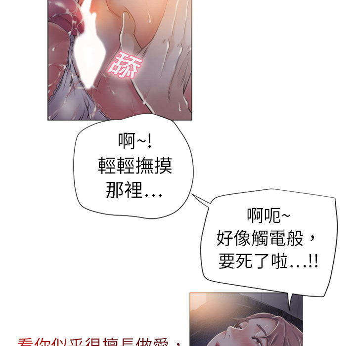 濕樂園（全集無刪減） 第1章 第22页