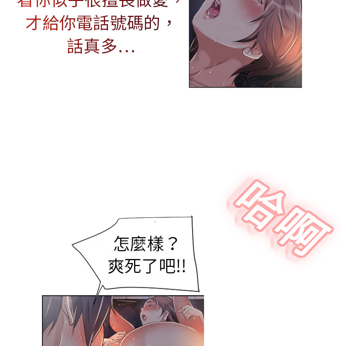 濕樂園（全集無刪減） 第1章 第23页