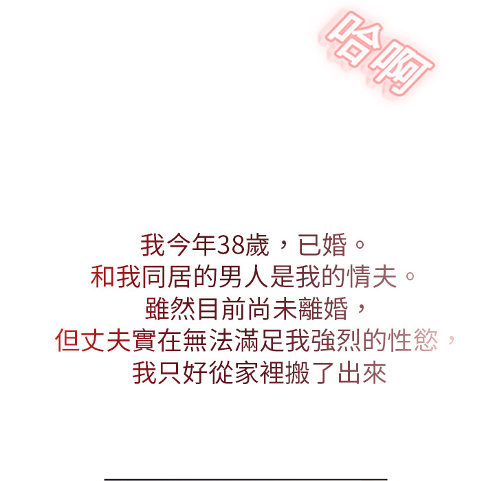 濕樂園（全集無刪減） 第1章 第15页