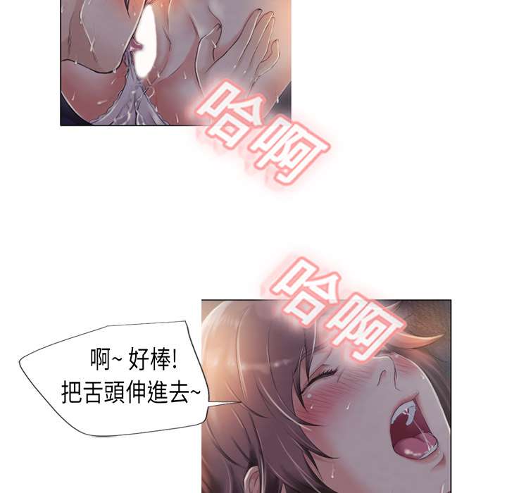 濕樂園（全集無刪減） 第1章 第24页