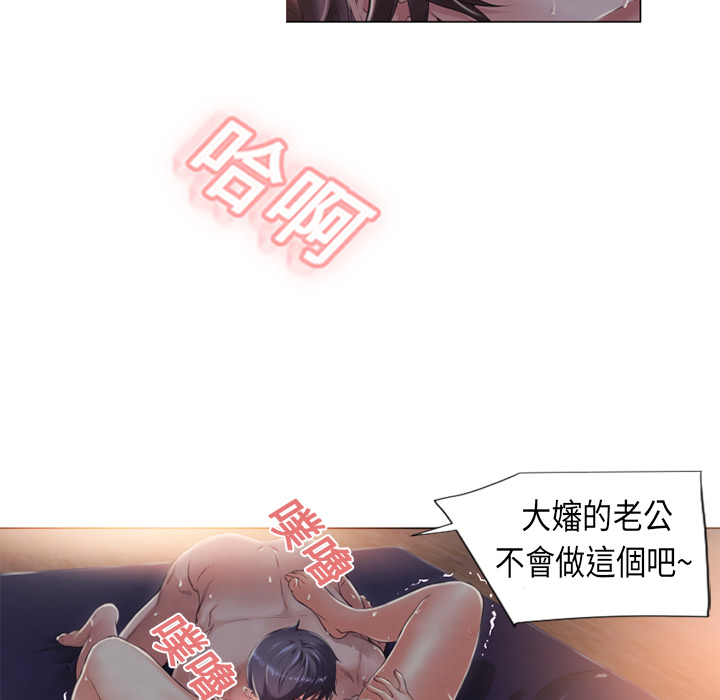 濕樂園（全集無刪減） 第1章 第25页