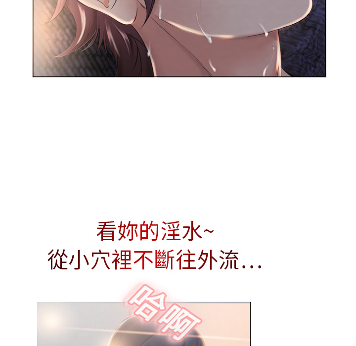 濕樂園（全集無刪減） 第1章 第45页