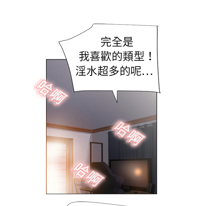 濕樂園（全集無刪減） 第1章 第34页