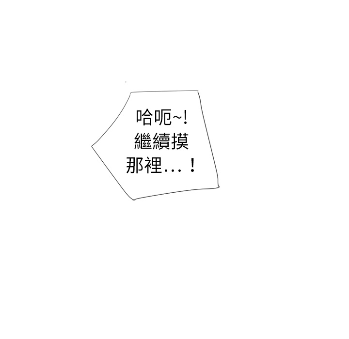濕樂園（全集無刪減） 第1章 第33页