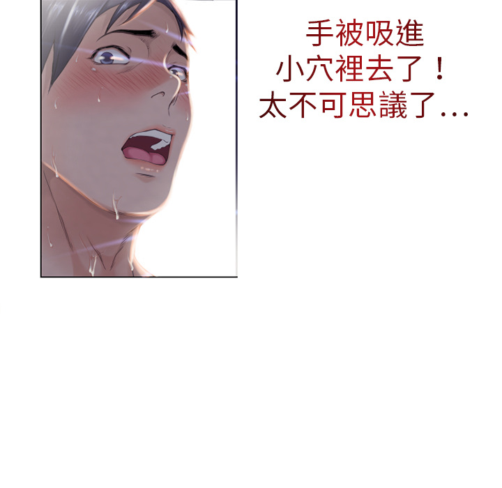 濕樂園（全集無刪減） 第1章 第36页