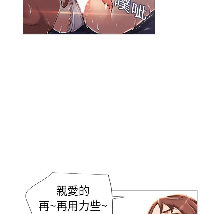 濕樂園（全集無刪減） 第1章 第47页