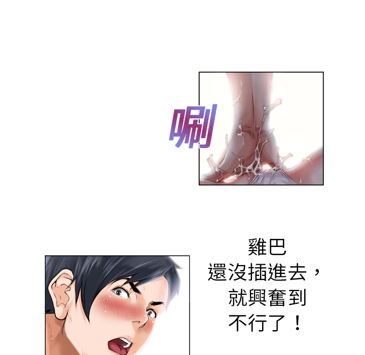 濕樂園（全集無刪減） 第1章 第55页