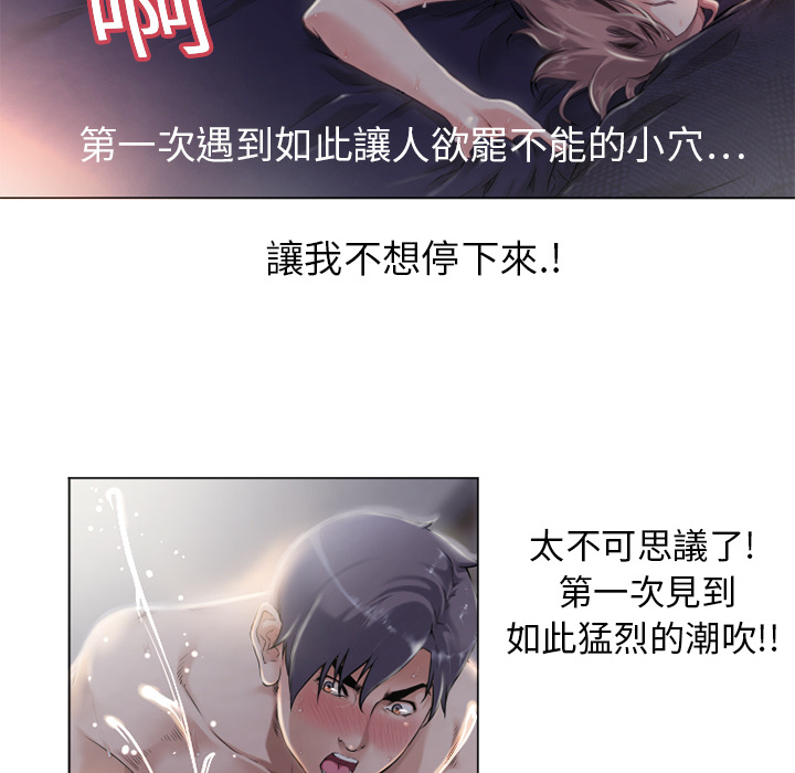 濕樂園（全集無刪減） 第1章 第57页