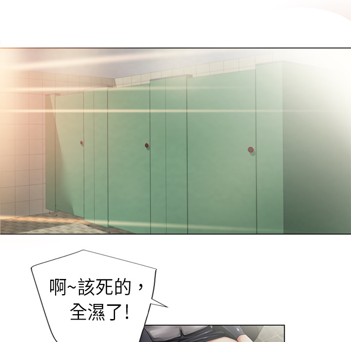濕樂園（全集無刪減） 第1章 第68页