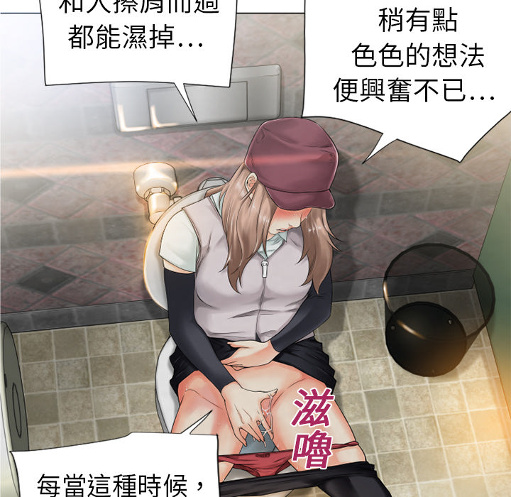濕樂園（全集無刪減） 第1章 第69页