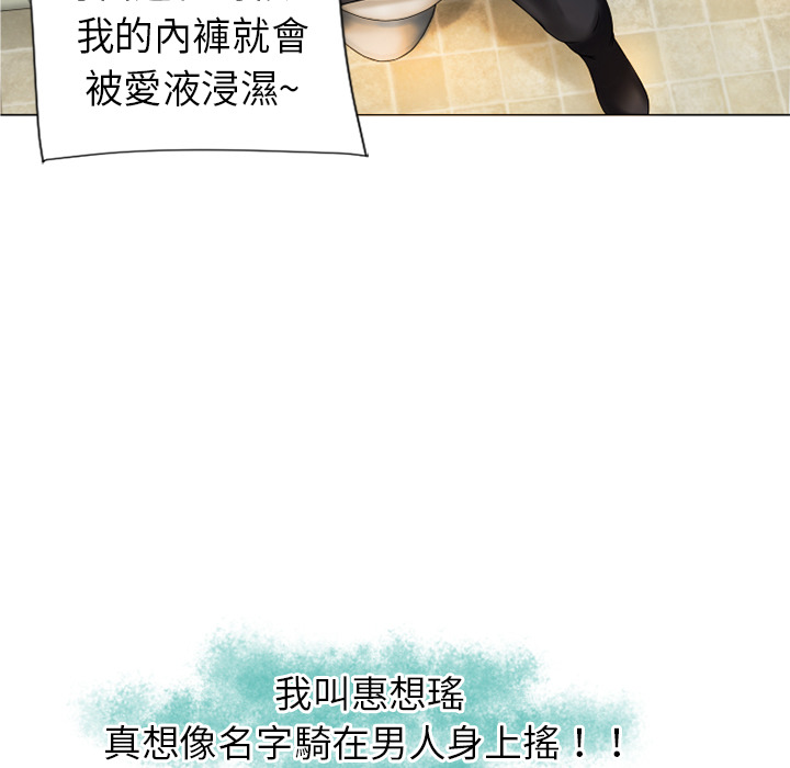 濕樂園（全集無刪減） 第1章 第72页
