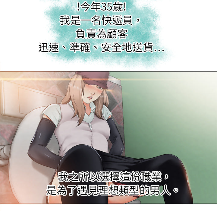 濕樂園（全集無刪減） 第1章 第73页