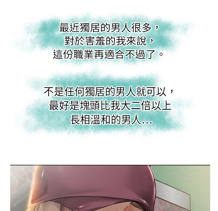 濕樂園（全集無刪減） 第1章 第74页