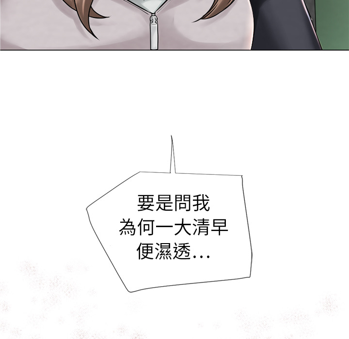 濕樂園（全集無刪減） 第1章 第77页